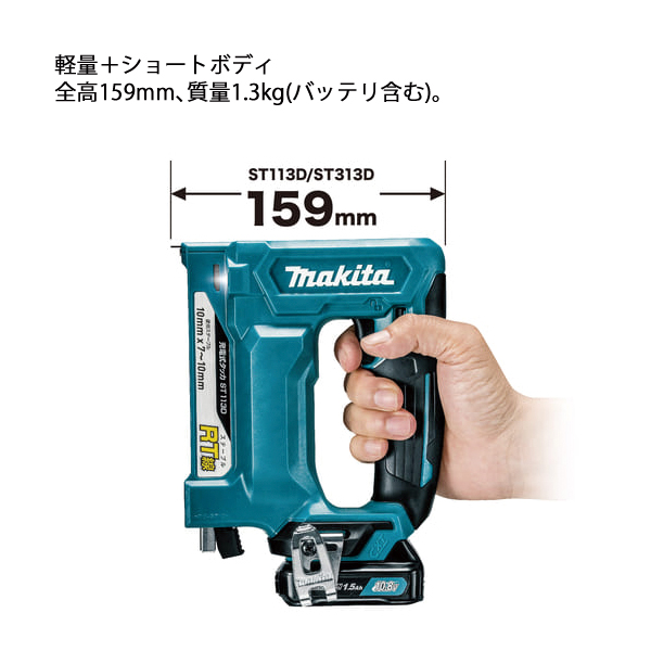 マキタ(makita) 10.8V 充電式タッカ RT線10mm バッテリー マキタ(makita) 10.8V 充電式タッカ RT線10mm バッテリー