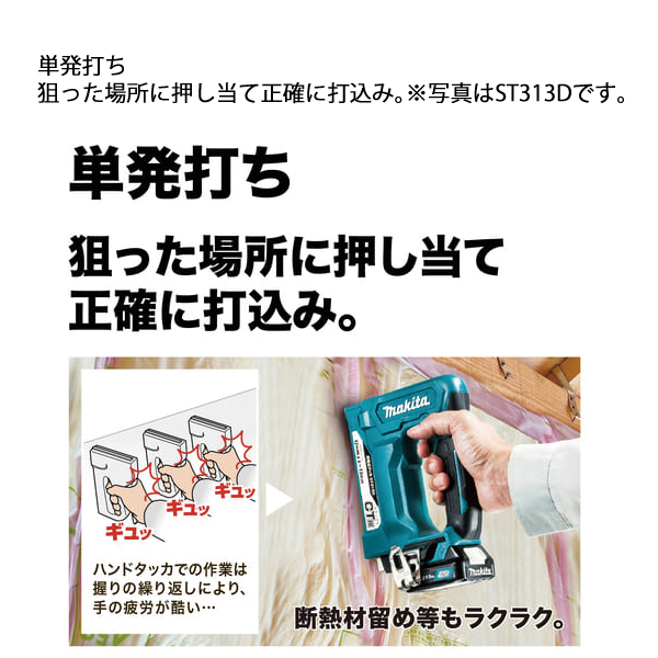 マキタ(makita) 10.8V 充電式タッカ RT線10mm バッテリー ・充電器 マキタ(makita) 10.8V 充電式タッカ RT線10mm バッテリー ・充電器