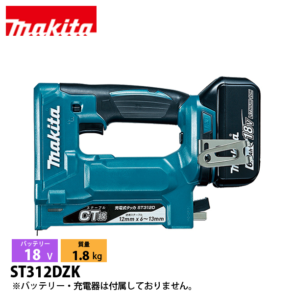 マキタ（makita） 18V 充電式タッカ CT線12mm 本体のみ ST312DZK 工具