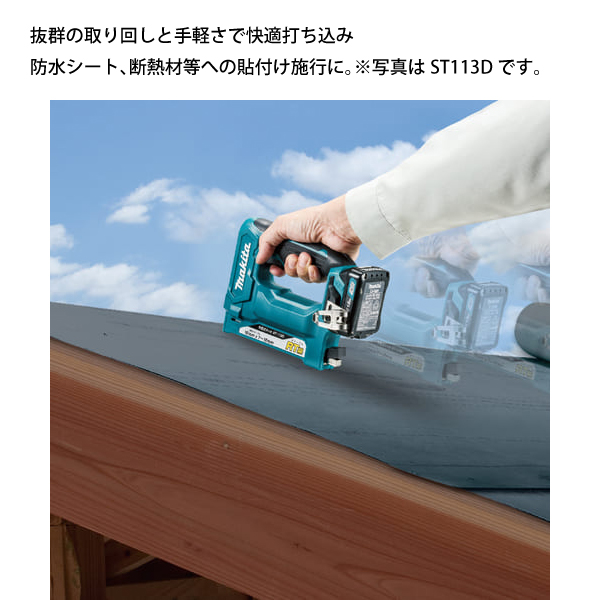 マキタ（makita） 充電式タッカ ST313DSH バッテリー 充電器付き 10.8V 