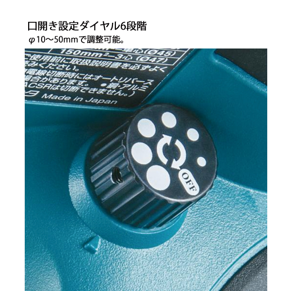 マキタ（makita） 18V 充電式ケーブルカッタ クローズドタイプ