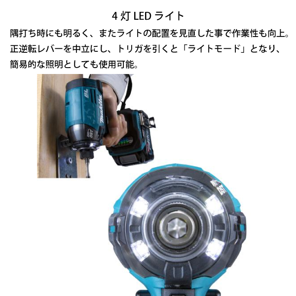 マキタ（makita） 40Vmax 充電式インパクトドライバ 青 バッテリー