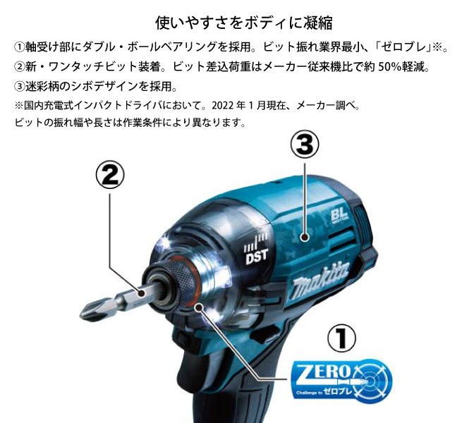 マキタ（makita） 40Vmax 充電式インパクトドライバ 青 バッテリー