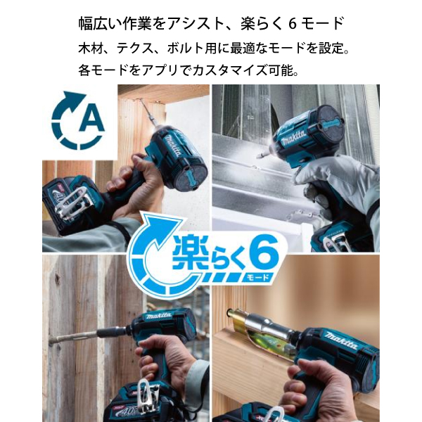 マキタ（makita） 40Vmax 充電式インパクトドライバ 青 バッテリー