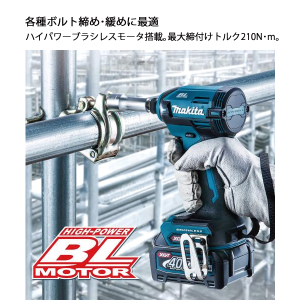 マキタ（makita） 40Vmax 充電式インパクトドライバ バッテリー ・充電
