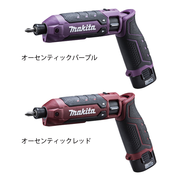 マキタ（makita） 7.2V 充電式ペンインパクトドライバ 限定色仕様