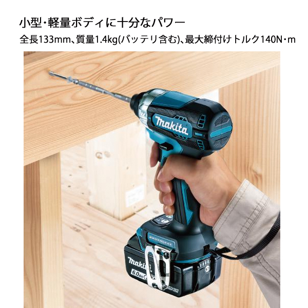 マキタ（makita） 18V 充電式インパクトドライバ バッテリー ・充電器付き TD157DRGX 工具 ケース付 電動 ドライバー インパクト | マキタ | 06