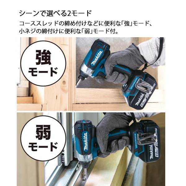 マキタ（makita） 18V 充電式インパクトドライバ バッテリー ・充電器付き TD157DRGX 工具 ケース付 電動 ドライバー インパクト | マキタ | 08