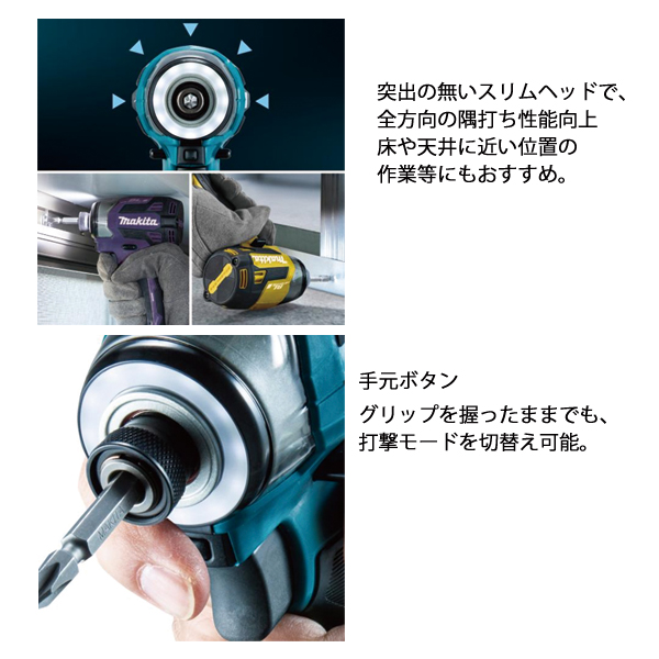 マキタ（makita） 18V 充電式インパクトドライバ 限定色仕様 