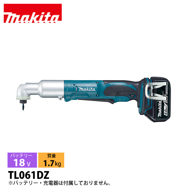 マキタ（makita） 18V 充電式アングルインパクトドライバ 本体のみ