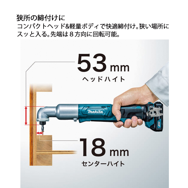 マキタ（makita） 18V 充電式アングルインパクトドライバ 本体のみ