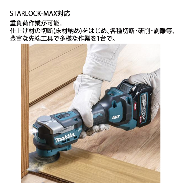 マキタ（makita） マルチツール 40Vmax 充電式 本体のみ makita