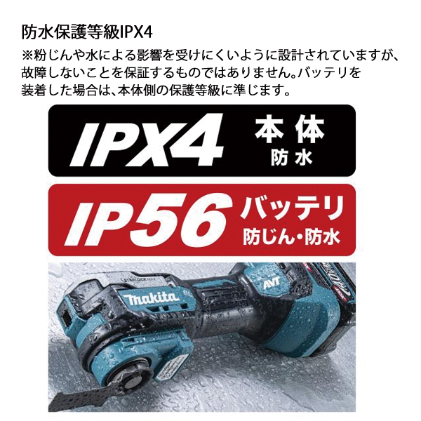 マキタ（makita） マルチツール 40Vmax 充電式 本体のみ makita