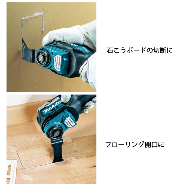 マキタ(makita) マルチツール 18V 充電式 バッテリー ・充電器付き マキタ(makita) マルチツール 18V 充電式 バッテリー ・充電器付き