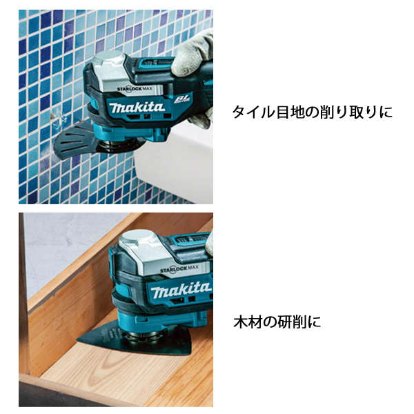 マキタ（makita） マルチツール 18V 充電式 バッテリー ・充電器付き