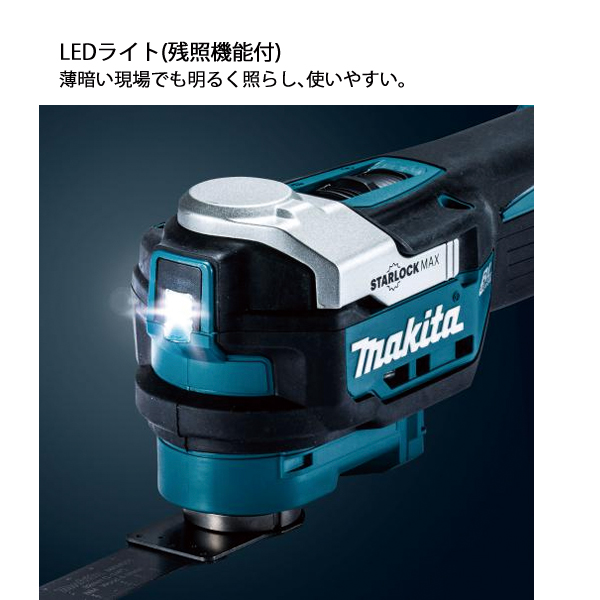 マキタ(makita) マルチツール 18V 充電式 バッテリー ・充電器付き マキタ(makita) マルチツール 18V 充電式 バッテリー ・充電器付き