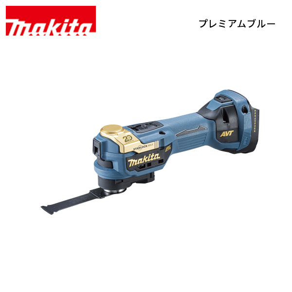 マキタ（makita） 18V 充電式マルチツール 限定色仕様 本体のみ