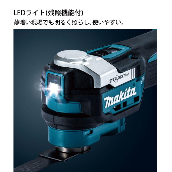 マキタ（makita） 18V 充電式マルチツール 限定色仕様 本体のみ