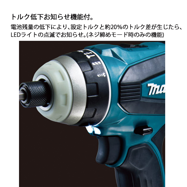マキタ（makita） 18V 充電式4モードインパクトドライバ バッテリー