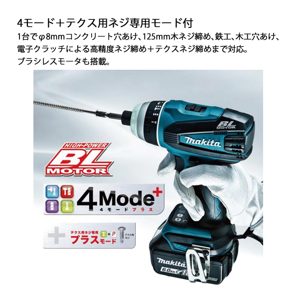 マキタ（makita） 18V 充電式4モードインパクトドライバ バッテリー
