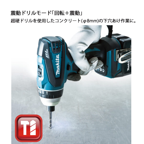 インパクトレンチ /インパクトドライバー//正逆転両用//マキタバッテリー使用可 マキタ（makita） 18V 充電式4モードインパクトドライバ バッテリー