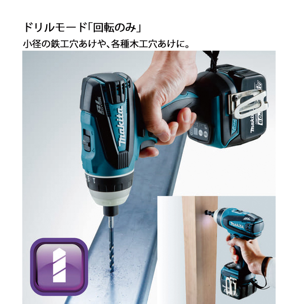 マキタ（makita） 18V 充電式4モードインパクトドライバ バッテリー 