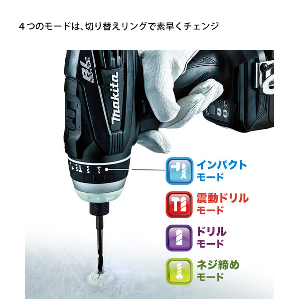 マキタ（makita） 充電式4モードインパクトドライバ TP141DRGXB 