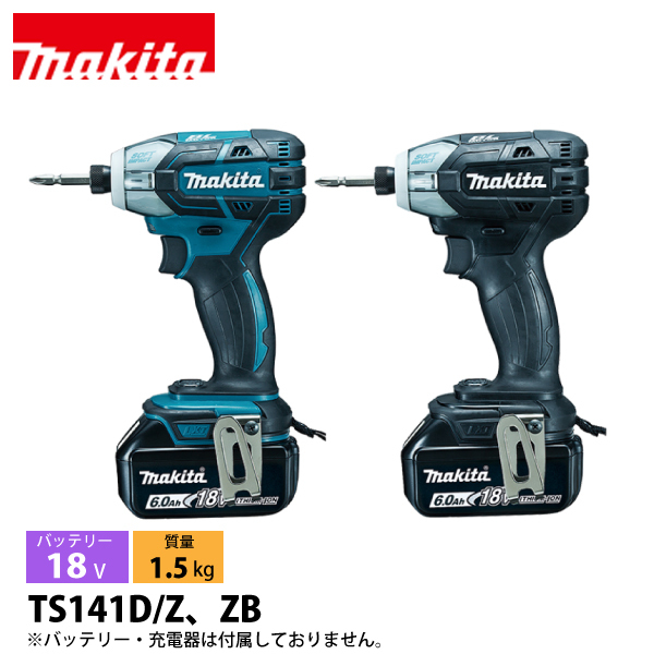 マキタ（makita） 18V 充電式ソフトインパクトドライバ 本体のみ
