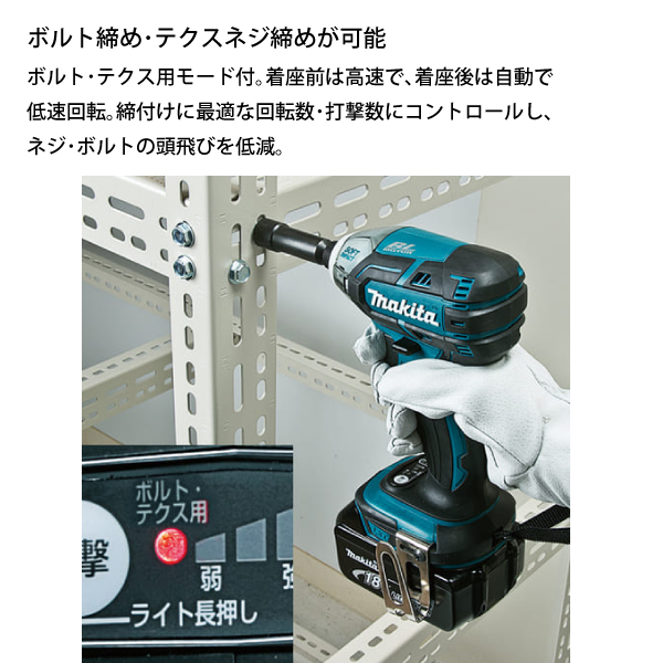 マキタ（makita） 18V 充電式ソフトインパクトドライバ 本体のみ