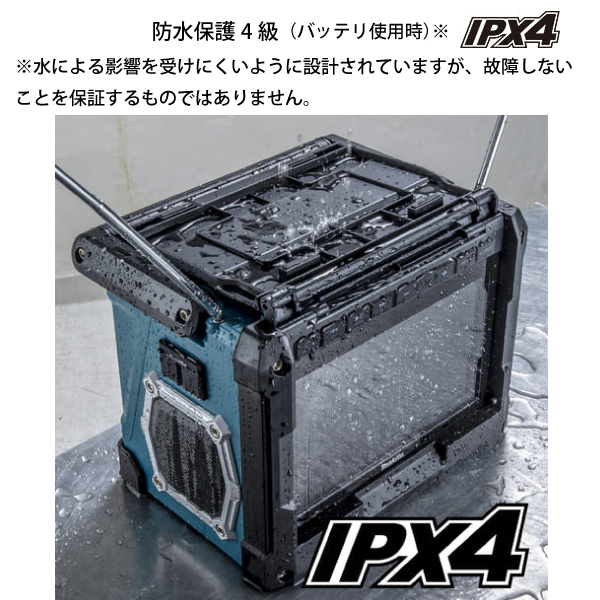 マキタ（makita） 充電式ラジオ付テレビ TV100 防水 屋外 Bluetooth