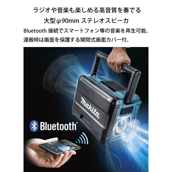 E◆MAKITA　マキタ　充電式ラジオ付テレビ　TV100　Bluetooth マキタ（makita） 充電式ラジオ付テレビ TV100 防水 屋外 Bluetooth