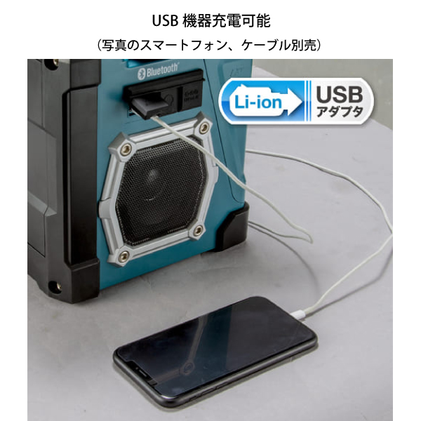 マキタ（makita） 充電式ラジオ付テレビ TV100 防水 屋外 Bluetooth