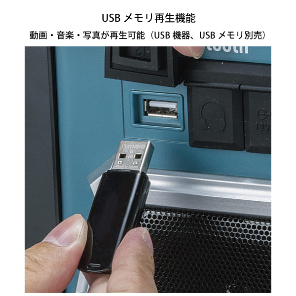マキタ（makita） 充電式ラジオ付テレビ TV100 防水 屋外 Bluetooth対応 18V 純正の画像