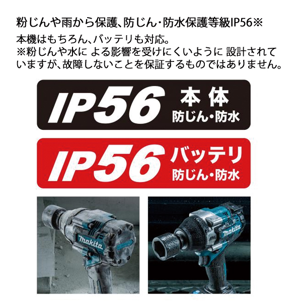 マキタ（makita） 40Vmax 充電式インパクトレンチ バッテリー ・充電器