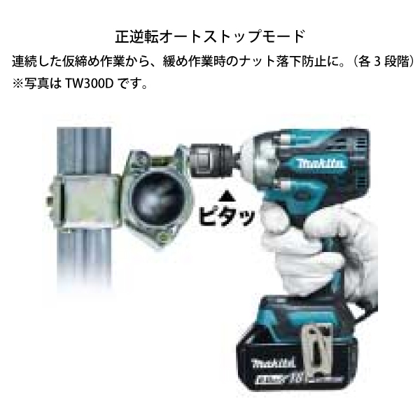マキタ（makita） 充電式インパクトレンチ TW700DRGX バッテリー 充電 