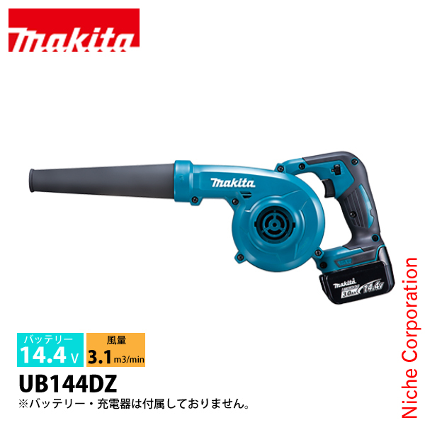 マキタ(makita) 充電式ブロワ 本体のみ UB144DZ バッテリー マキタ(makita) 充電式ブロワ 本体のみ UB144DZ バッテリー