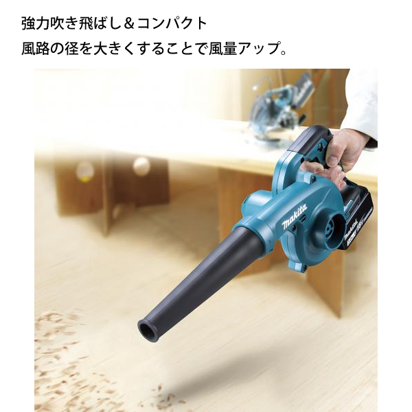 マキタ マキタ(makita) 充電式ブロワ 本体のみ UB144DZ マキタ マキタ(makita) 充電式ブロワ 本体のみ UB144DZ