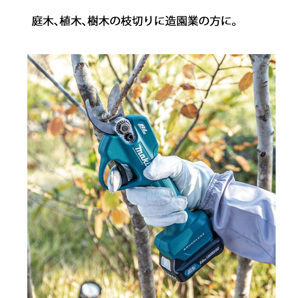 マキタ（makita） makita 10.8V 充電式せん定ハサミ 本体のみ UP100DZ