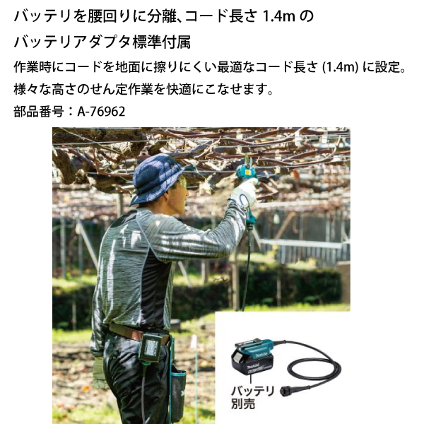 マキタ(makita) 18V 充電式せん定ハサミ 本体のみ makita UP180DZK マキタ(makita) 18V 充電式せん定ハサミ 本体のみ makita UP180DZK