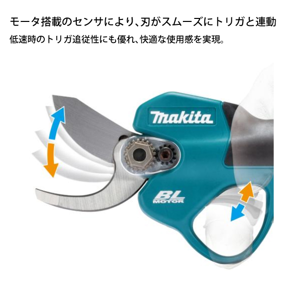 マキタ（makita） 18V 充電式せん定ハサミ 本体のみ makita UP180DZK