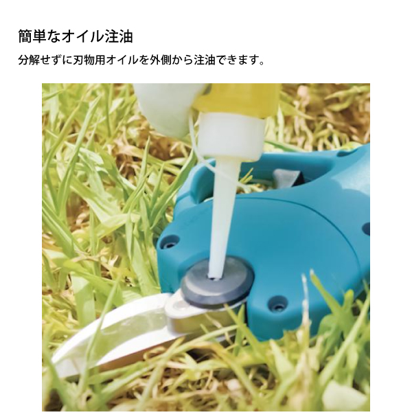 マキタ（makita） 18V 充電式せん定ハサミ 本体のみ UP181DZ 工具