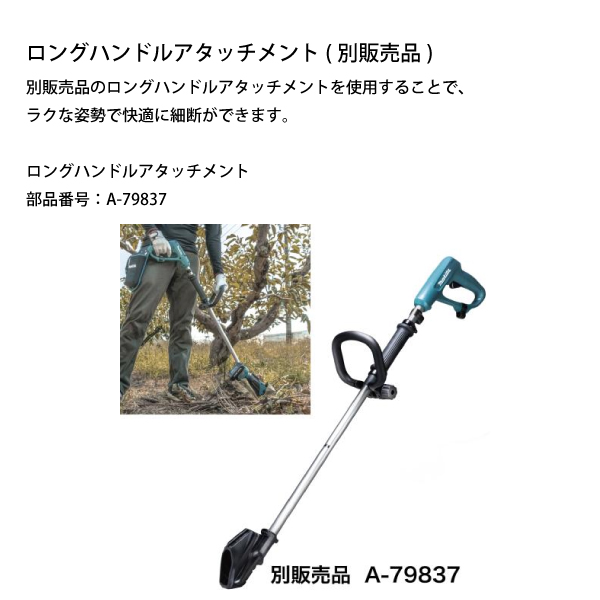 マキタ（makita） 18V 充電式せん定ハサミ 本体のみ UP181DZ 工具