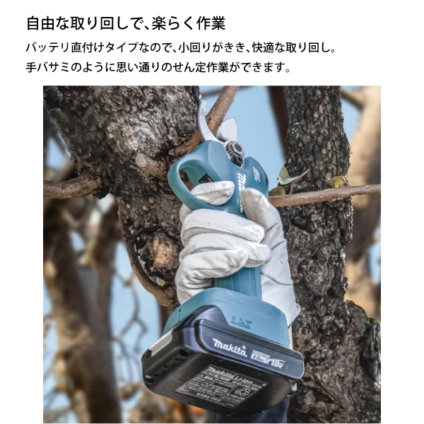 マキタ(makita) 18V 充電式せん定ハ...の詳細画像3
