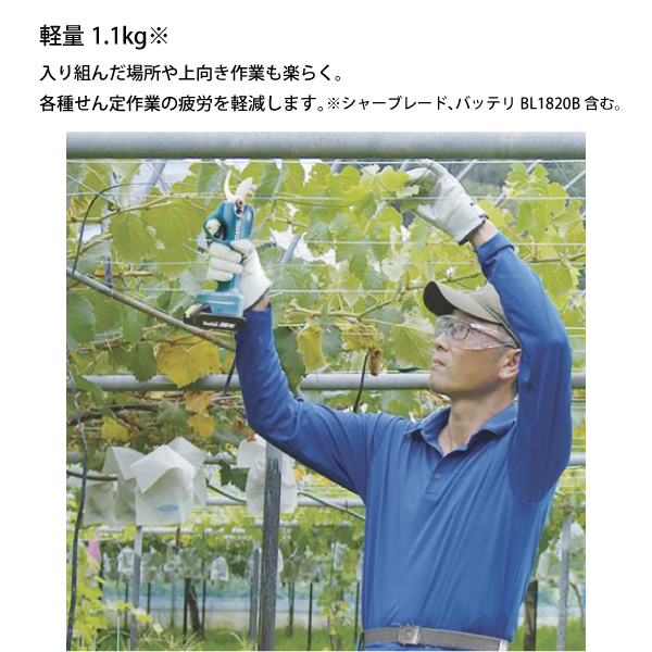 マキタ(makita) 18V 充電式せん定ハ...の詳細画像4