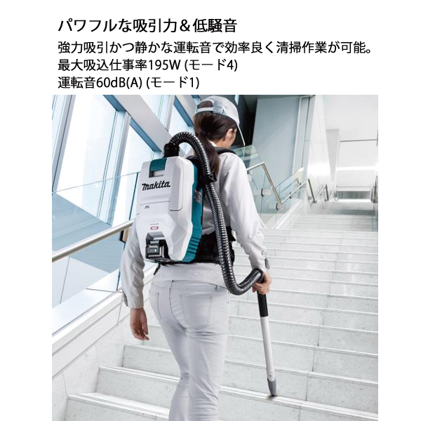 マキタ（makita） 40Vmax 充電式背負クリーナ 2L 本体のみ VC008GZ 