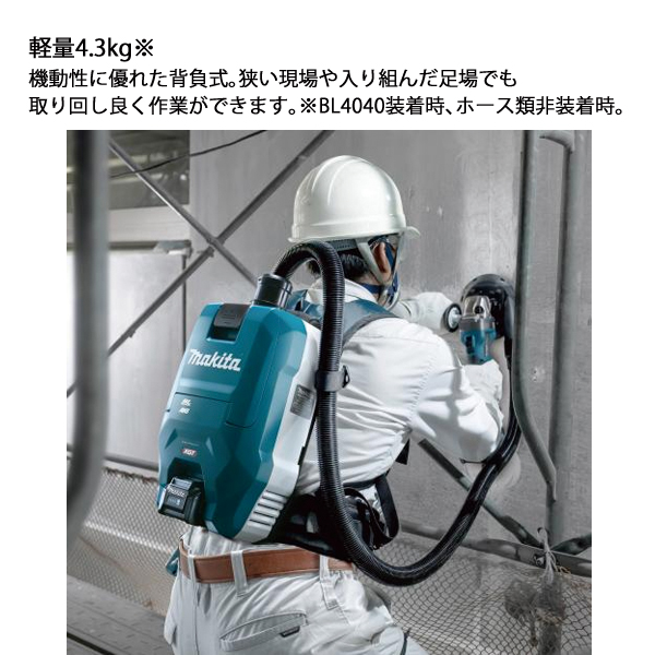 マキタ（makita） 40Vmax 充電式背負集じん機 2L 本体のみ VC009GZ