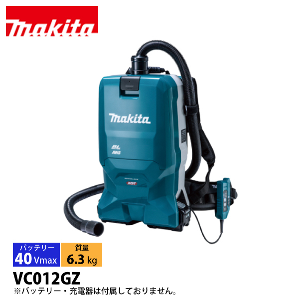 マキタ（makita） 40Vmax 充電式背負集じん機 6L 本体のみ VC012GZ 