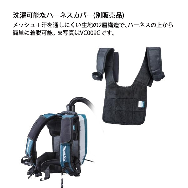 マキタ（makita） 40Vmax 充電式背負集じん機 6L 本体のみ VC012GZ