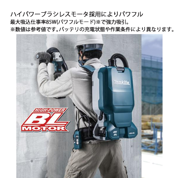 マキタ（makita） 36V 充電式背負集じん機 6L 本体のみ VC665DZ 工具 