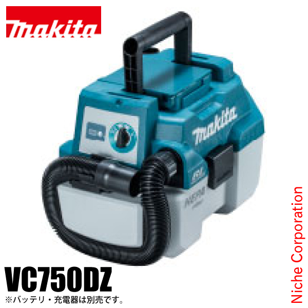 マキタ（makita） 充電式集じん機 本体 VC750DZ 本体のみ 集塵 掃除機 18V 純正